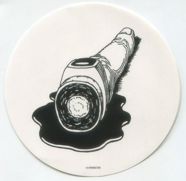 Зажигалка Кровосток