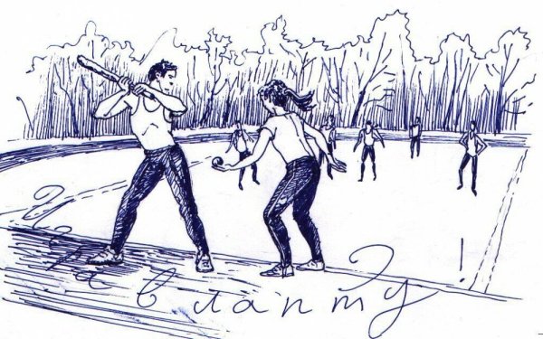 Лапта игра рисунок