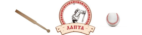 Первенство Завитинского района по русской лапте