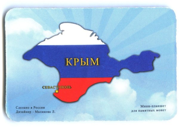 Нарисовать полуостров Крым