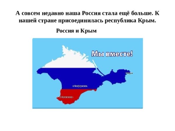 Крымский полуостров на карте России
