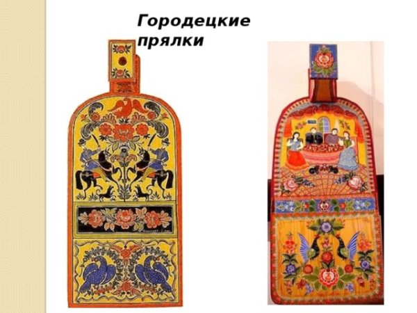 Донце прялки Городецкая роспись