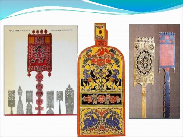 Городецкие Донца для прялок