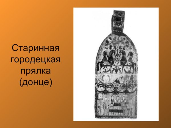 Донце прялки схема