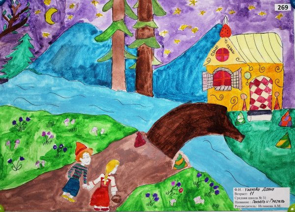 Цифра 11 розовая