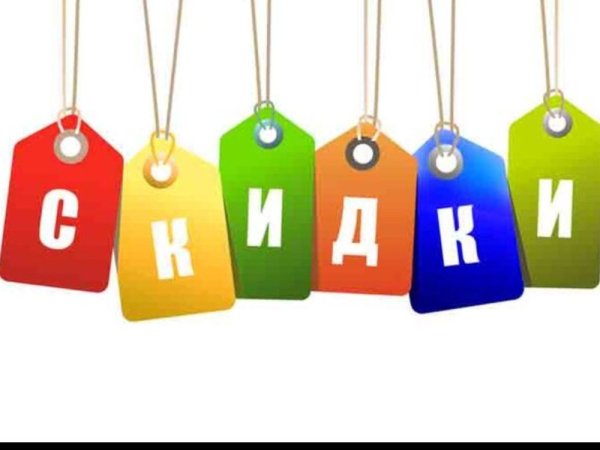 Товар в наличии