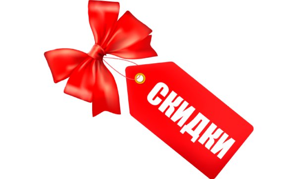 Скидки надпись