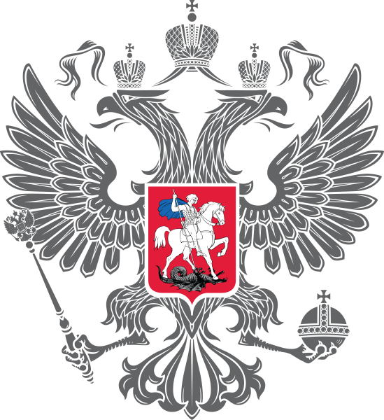 Двуглавый Орел Российской империи