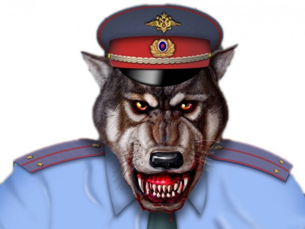 Милиционер оборотень