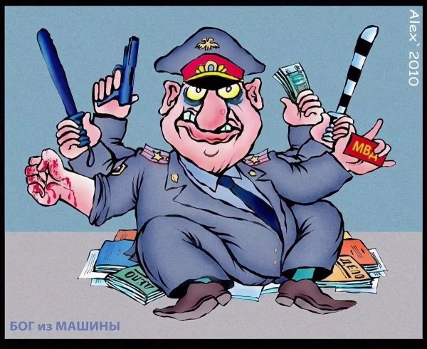 Полицейский карикатура