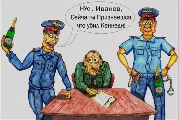 Милиционер карикатура