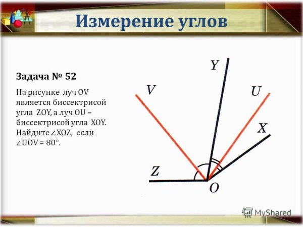 Задачи на измерение углов 7 класс геометрия