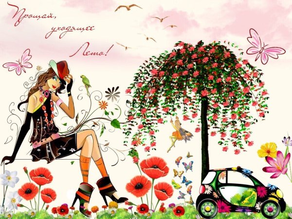 Летняя открытка рисунок