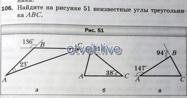 Найдите неизвестные углы треугольника ABC рис 114