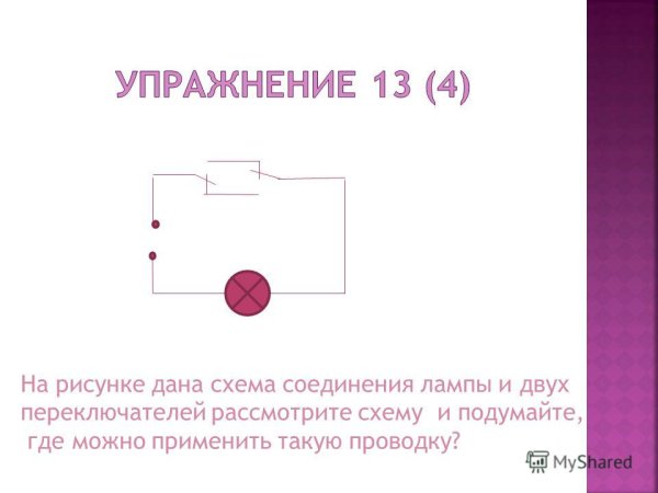Схема соединения лампы и 2 переключателей где можно применить