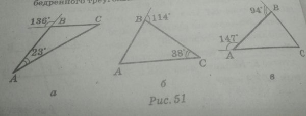 Найдите неизвестные углы треугольника ABC