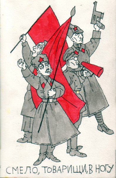 Революционные рисунки