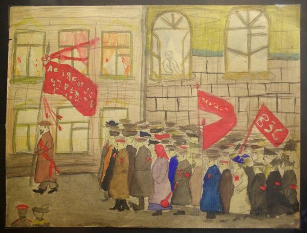 Революция силуэт