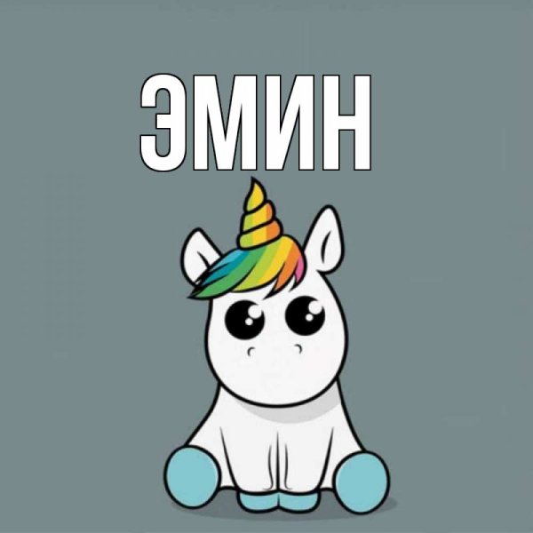 Полина надпись