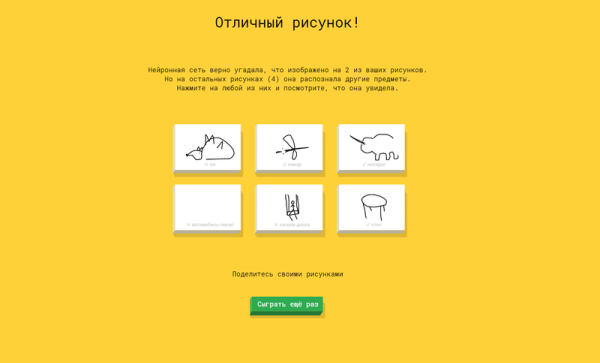 Сайт для рисования и угадывай