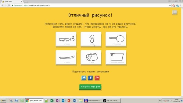 Нейросеть отгадывает рисунки