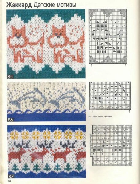 Жаккардовые узоры для детей