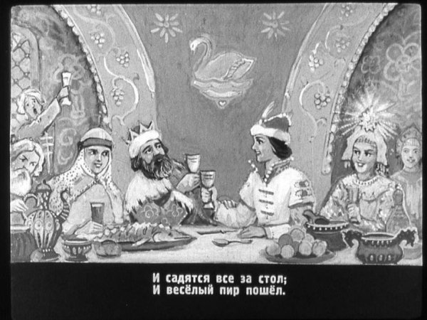 Сказка о царе Салтане пир
