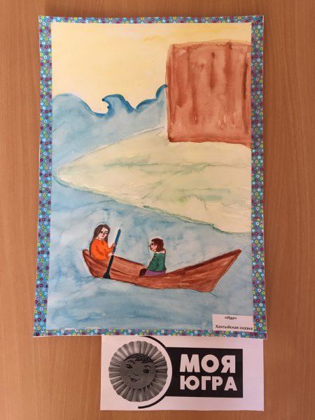 Идэ хантыйская сказка