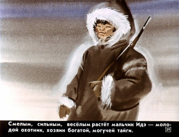 Сказка мальчик Идэ