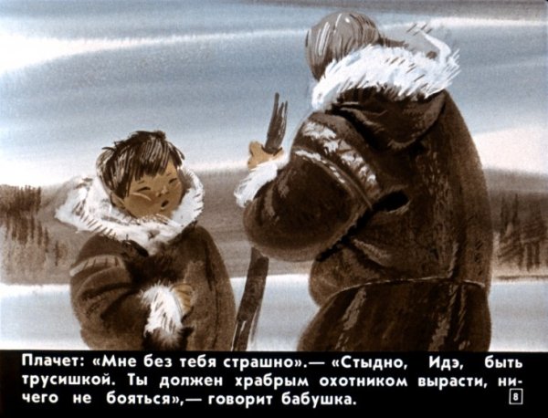 Сказка мальчик Идэ