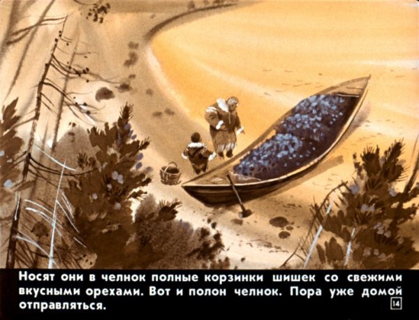 Иллюстрация к сказке Идэ