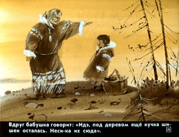 Хантыйская народная сказка Идэ