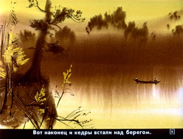 Идэ хантыйская сказка