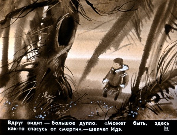 Сказки Ханты и манси иллюстрации