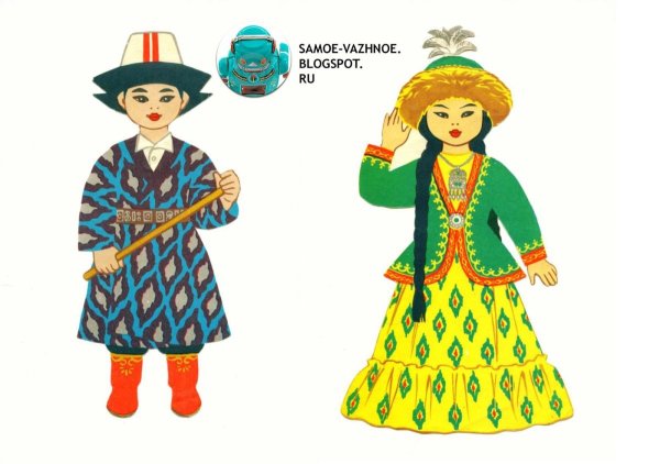 Кыргызская Национальная одежда вектор