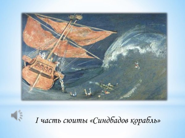 Раскраска - путешествие