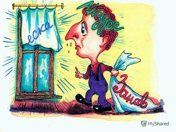 Рисунок на тему наречие