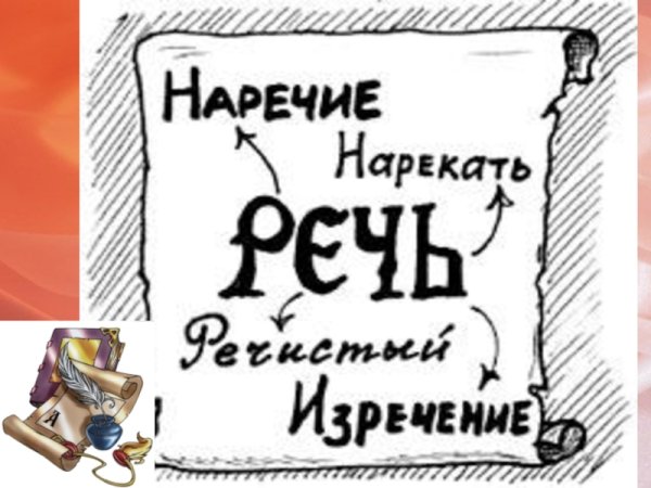 Наречие для детей