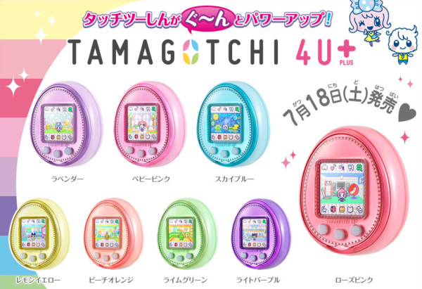 Тамагочи Bandai 4u Plus Wildberries