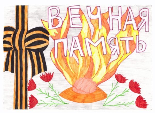 Рисунок на 9 мая