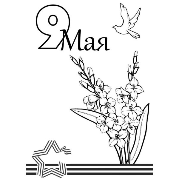 День Победы иллюстрации