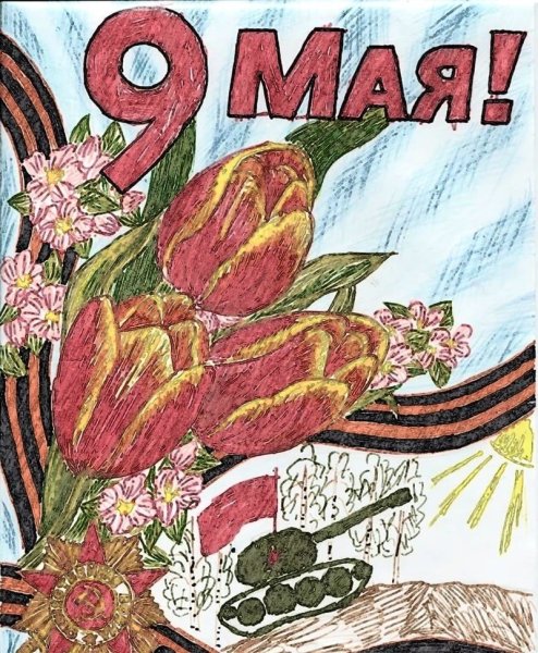 Рисунки ко Дню освобождения