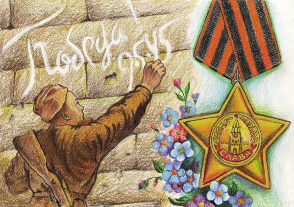 Рисунки к 9 мая день Победы для детей