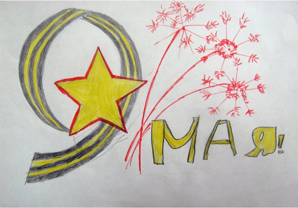 9 Мая раскраска