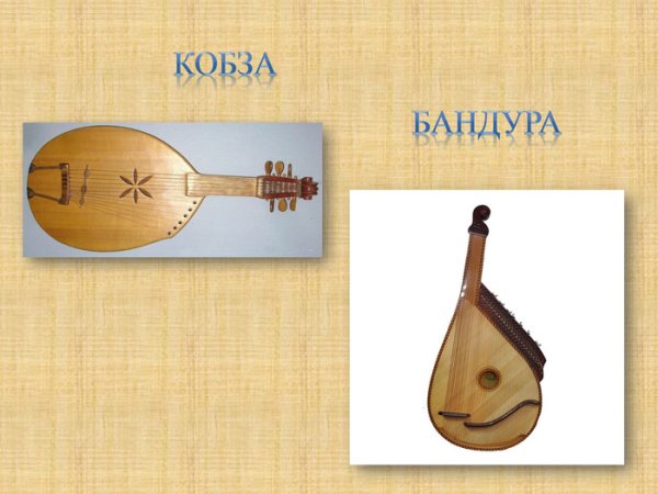 Нарисовать бандуру