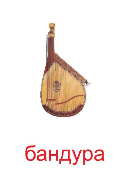 Казак с бандурой