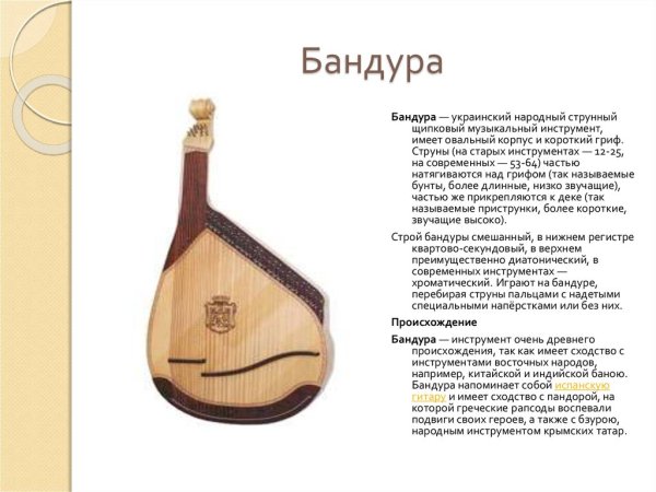Электро Бандура музыкальный инструмент