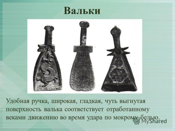 Рисунки на тему вальки