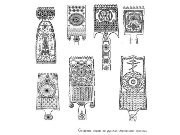 Солярные символы на прялках