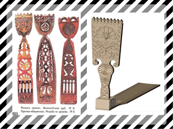 Предметы народного быта прялка